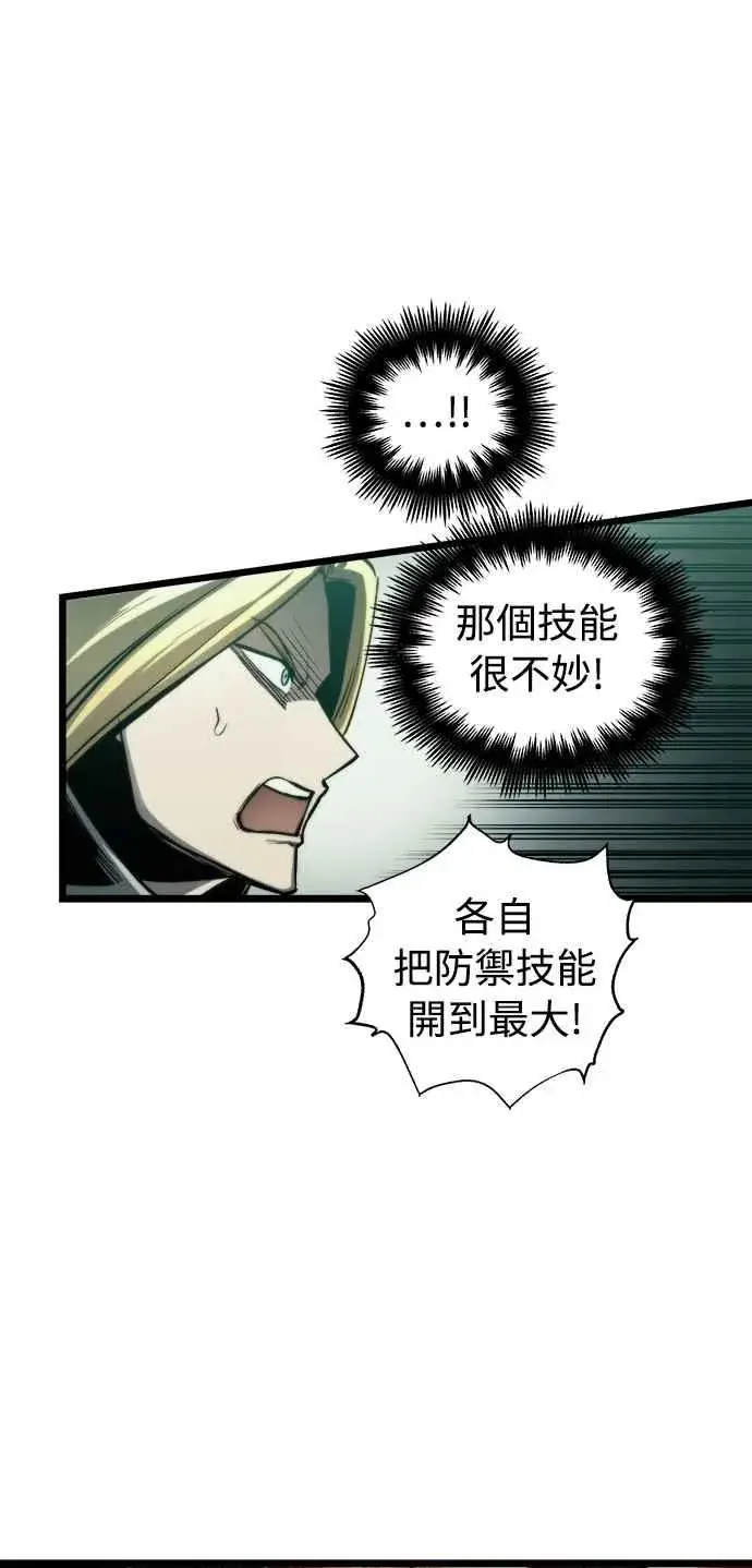 《斗神转生记》第30话图42
