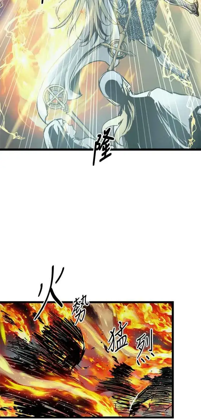 《斗神转生记》第30话图44
