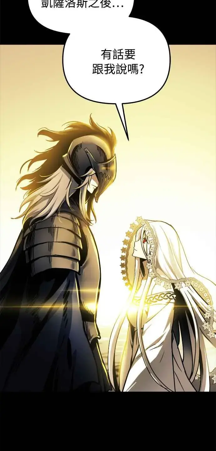 《斗神转生记》第30话图5