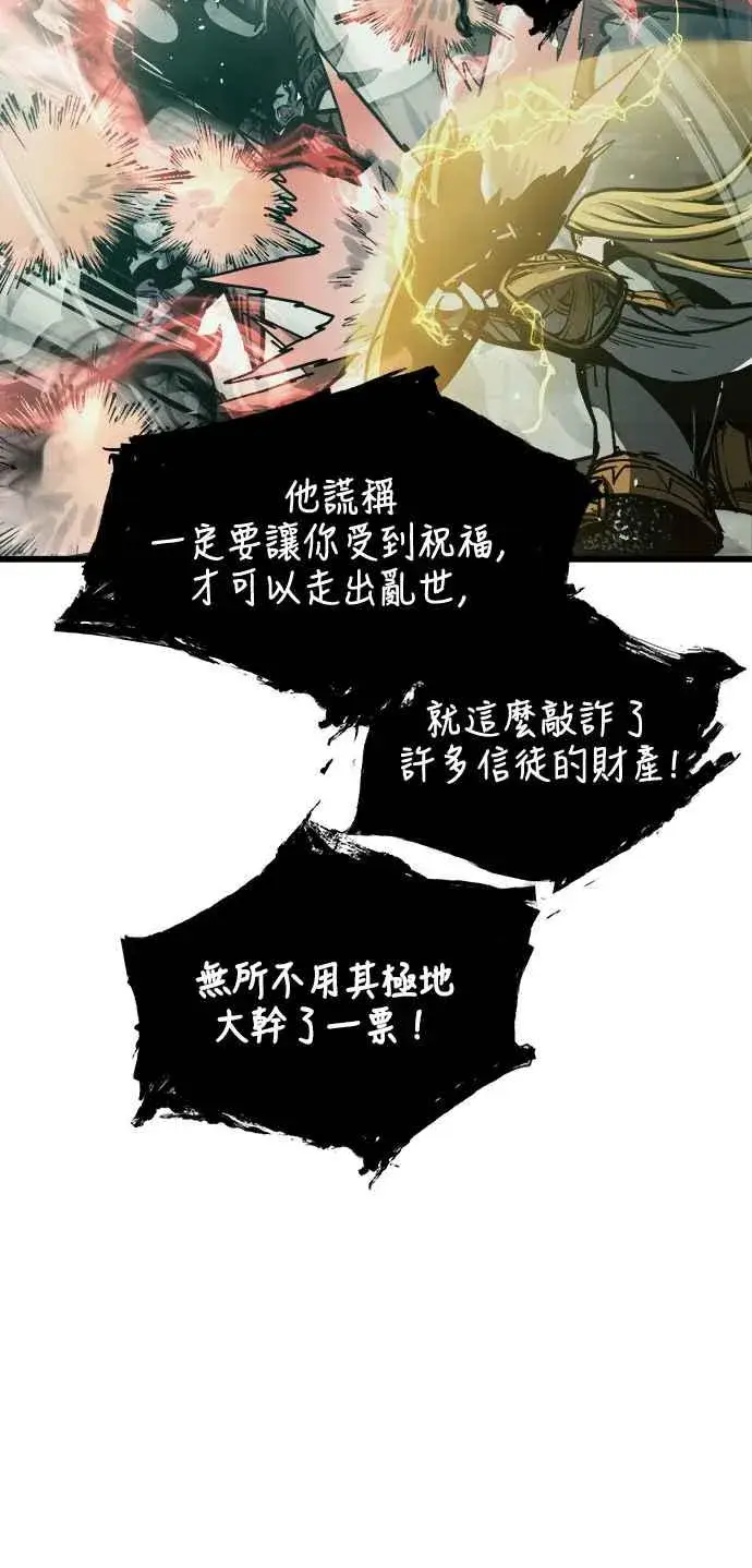 《斗神转生记》第30话图53