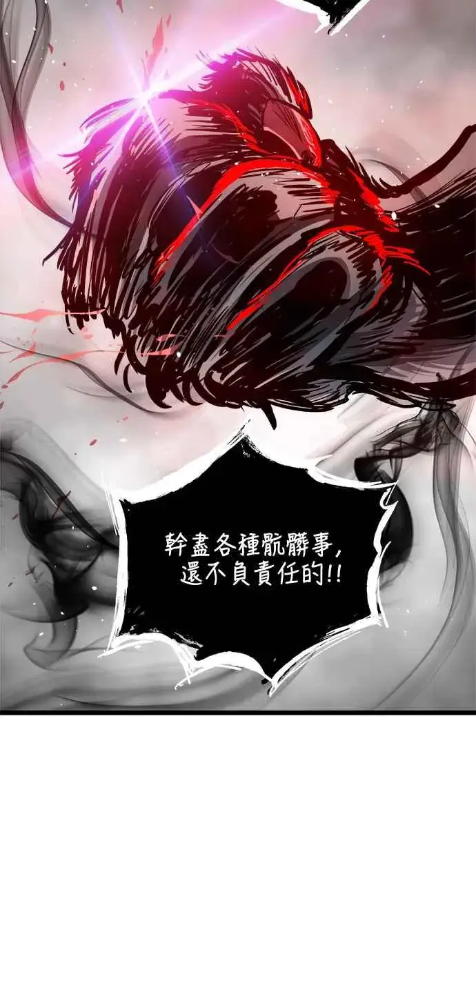 《斗神转生记》第30话图56