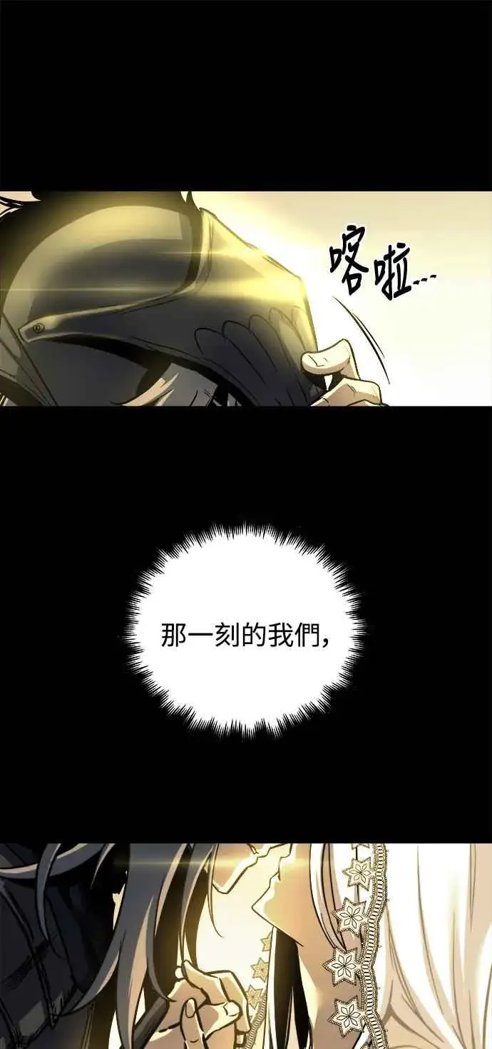 《斗神转生记》第30话图6