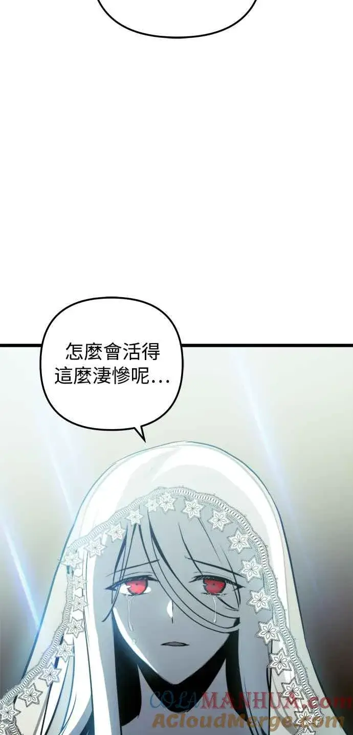 《斗神转生记》第30话图61