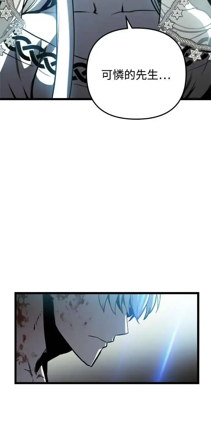 《斗神转生记》第30话图62