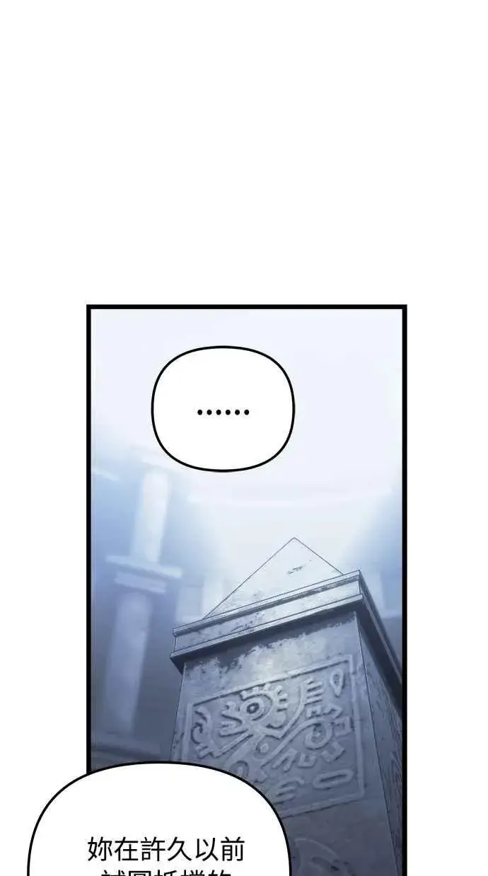 《斗神转生记》第30话图63