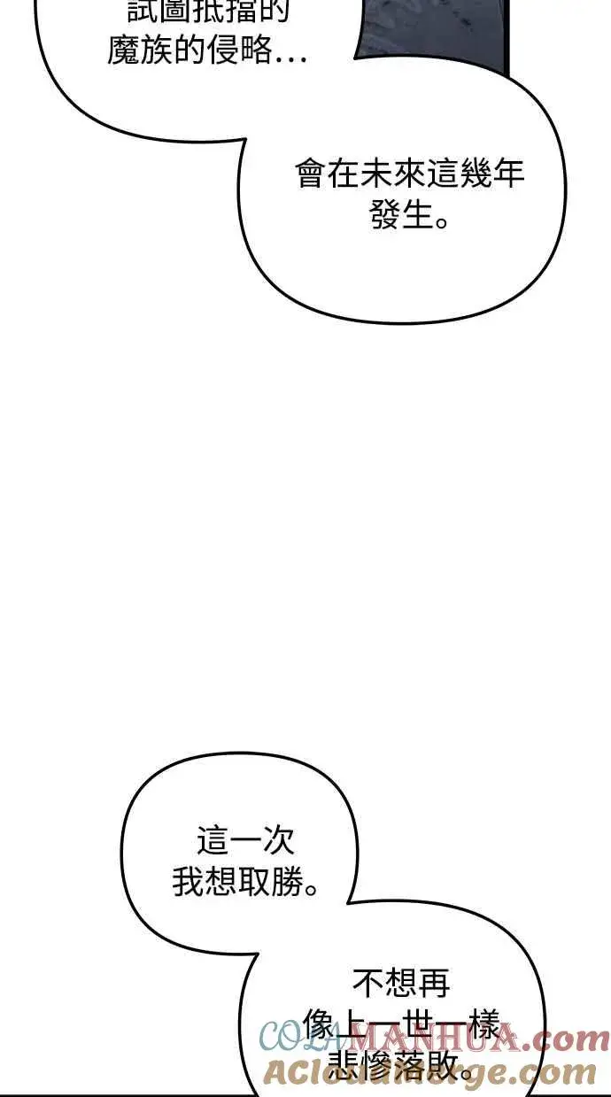 《斗神转生记》第30话图64