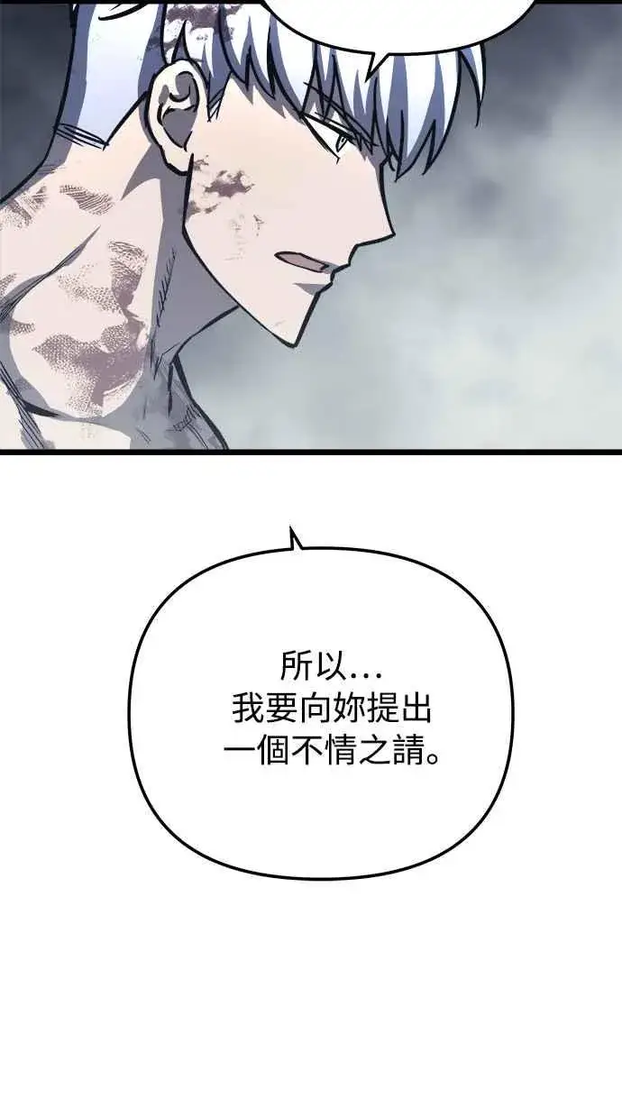 《斗神转生记》第30话图65