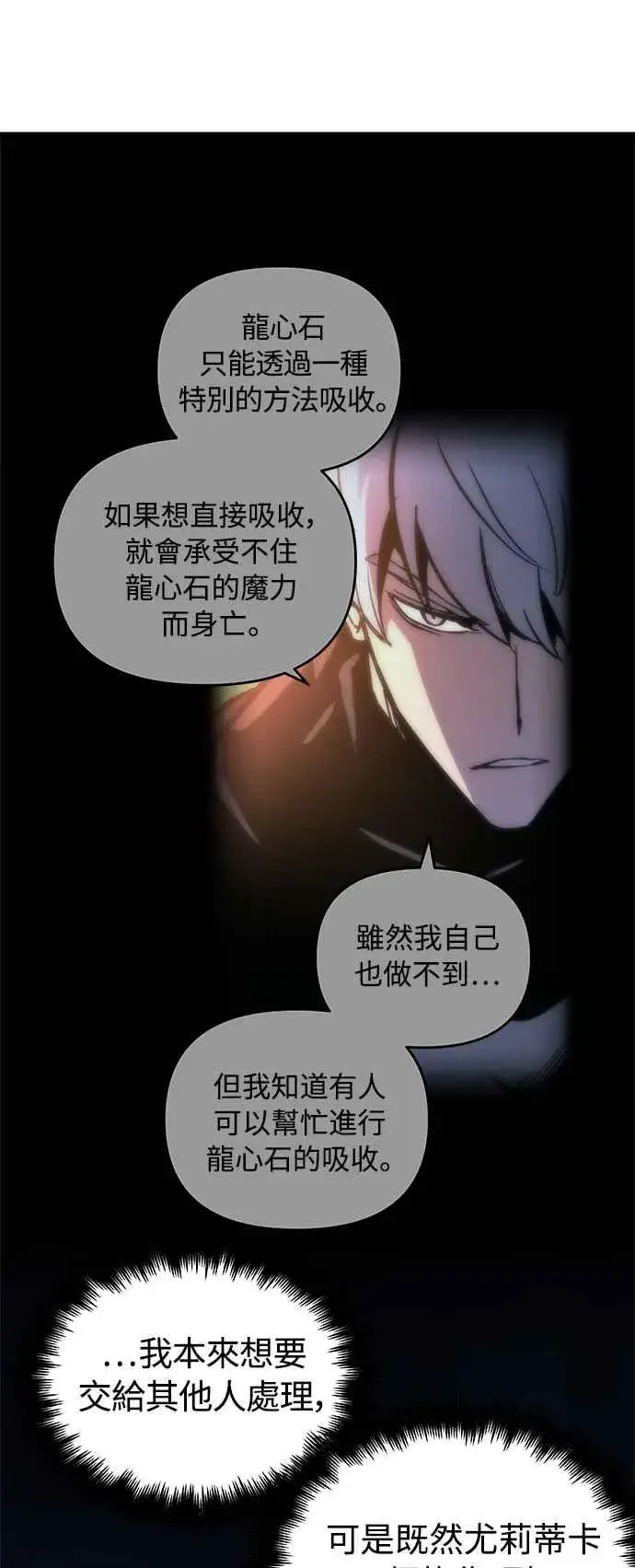 《斗神转生记》第30话图66