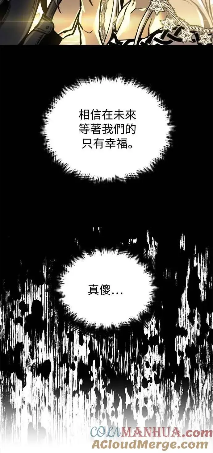 《斗神转生记》第30话图7