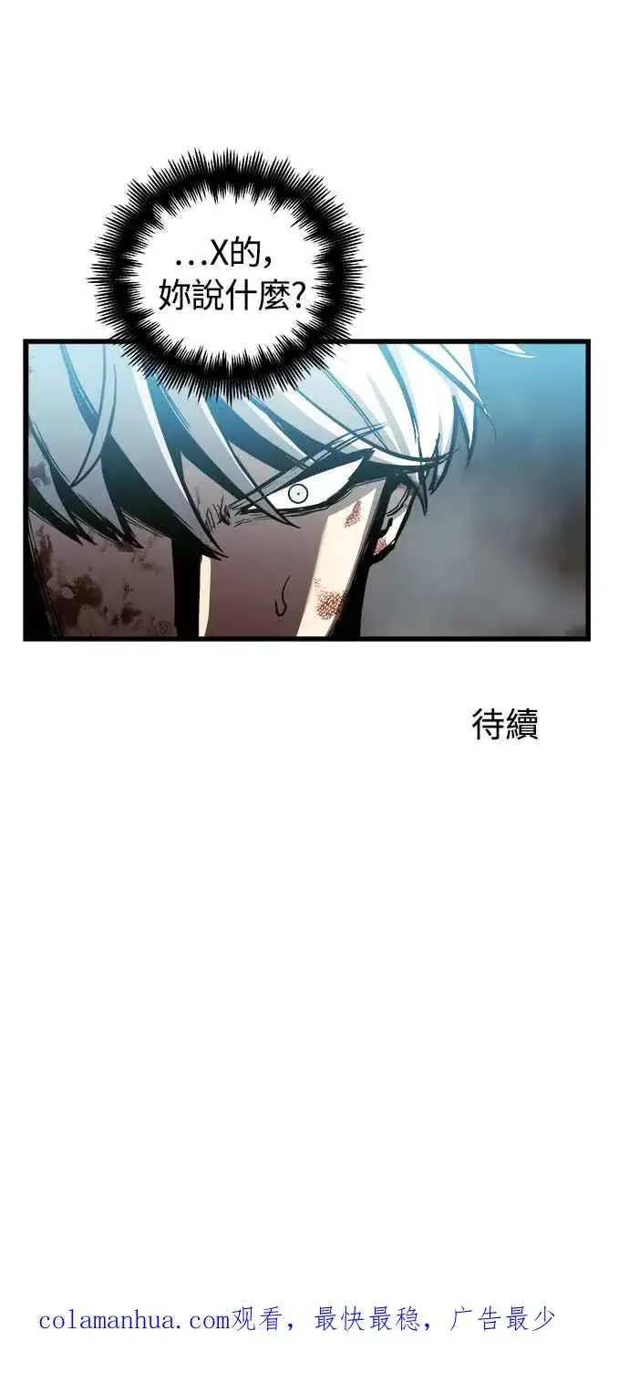 《斗神转生记》第30话图71