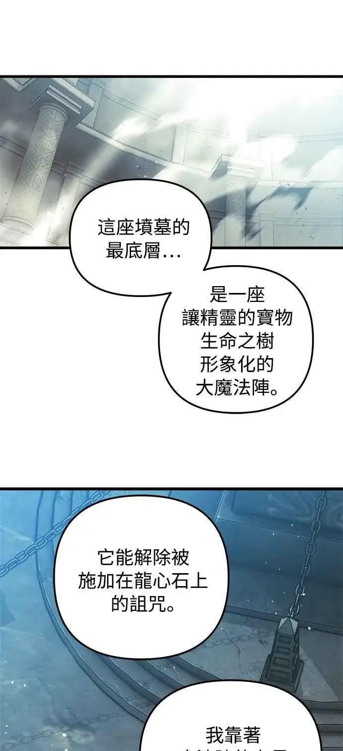 《斗神转生记》第30话图9
