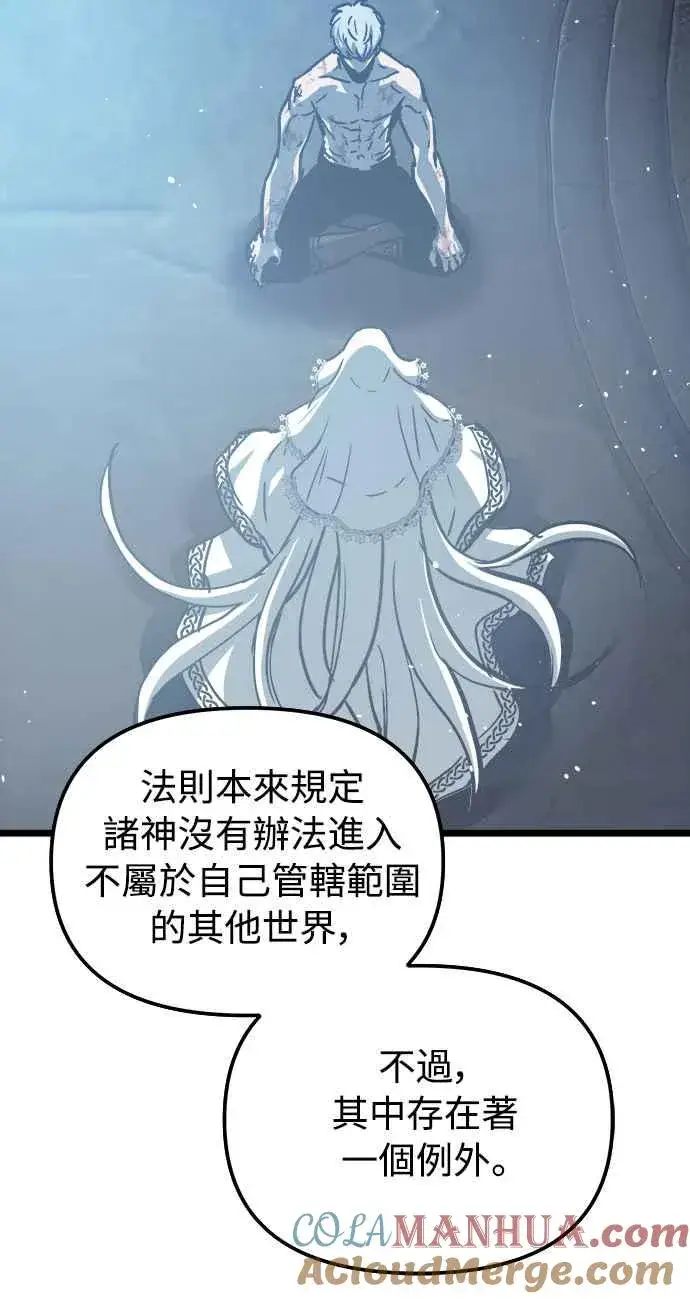 漫画《斗神转生记》第31话第10张图