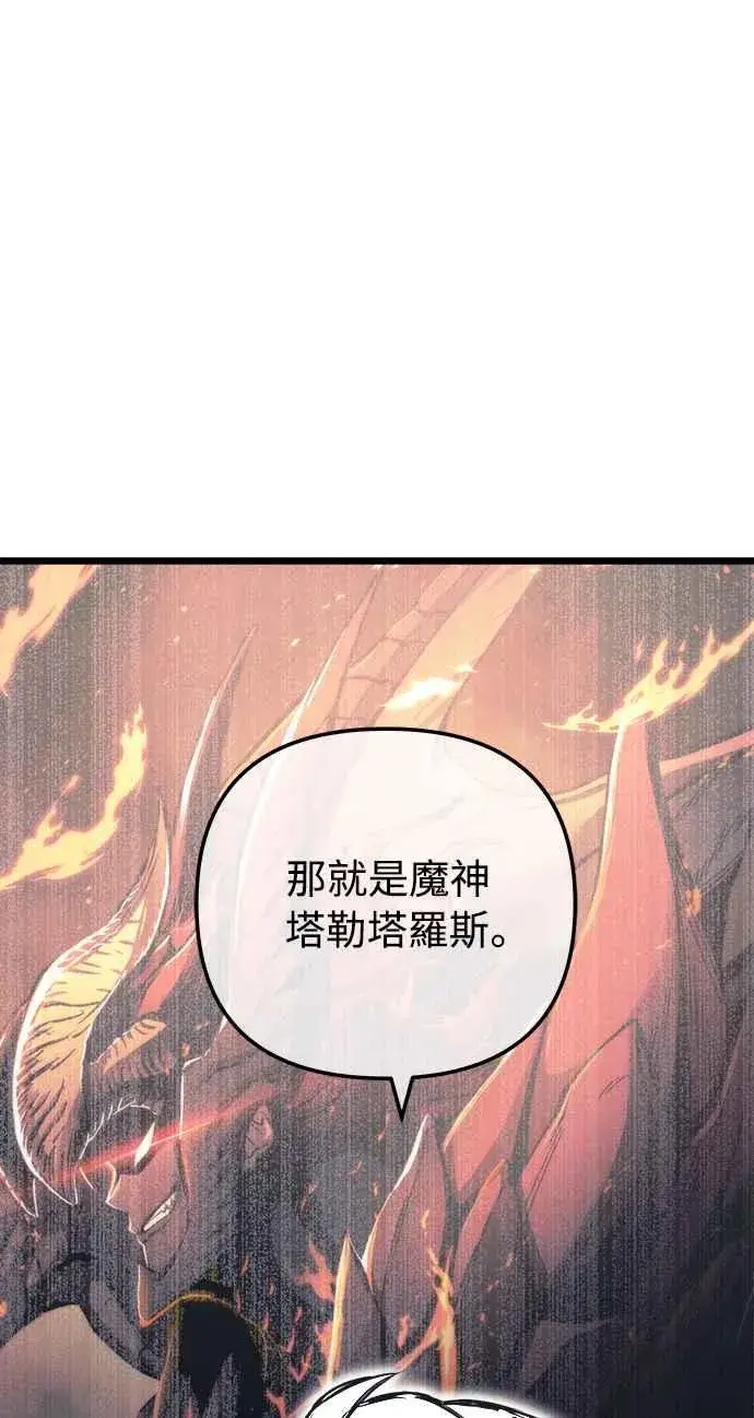 漫画《斗神转生记》第31话第11张图