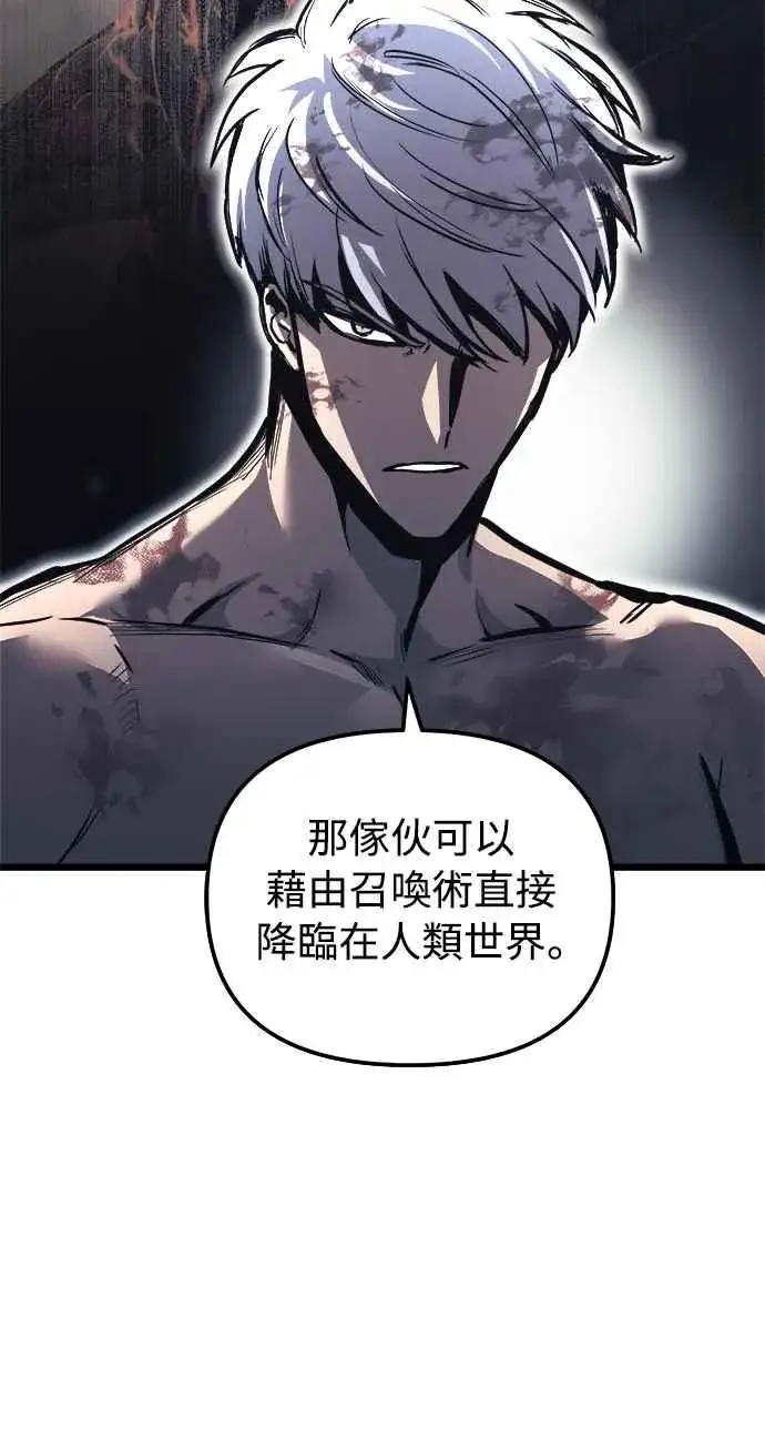 漫画《斗神转生记》第31话第12张图