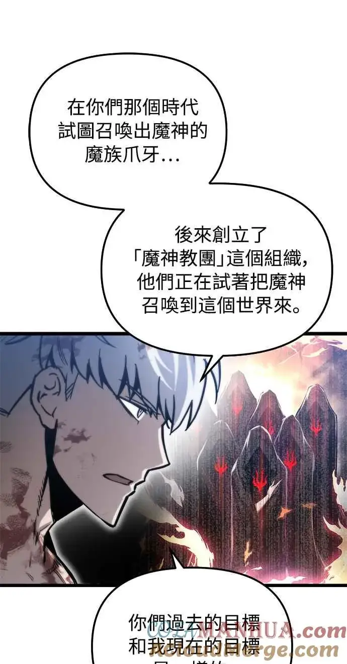漫画《斗神转生记》第31话第13张图