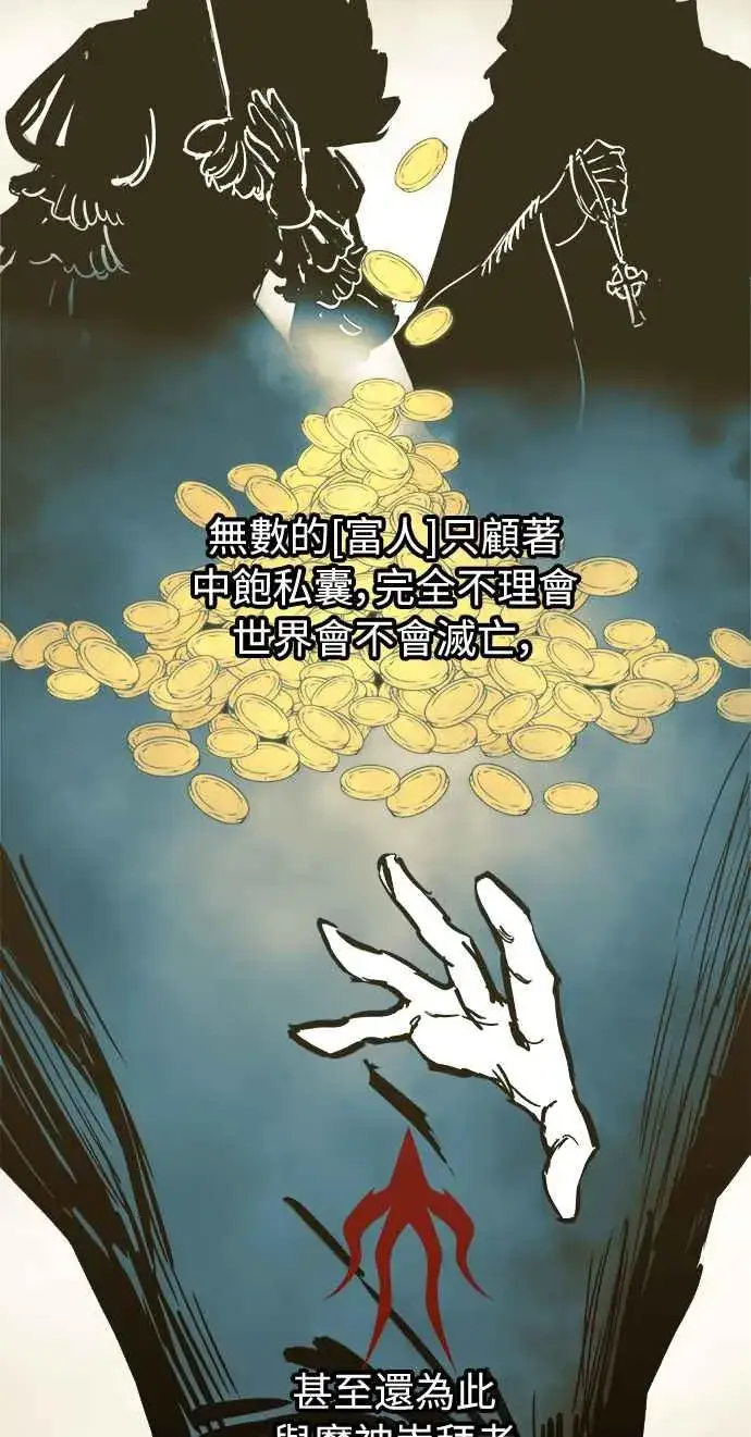 漫画《斗神转生记》第31话第15张图