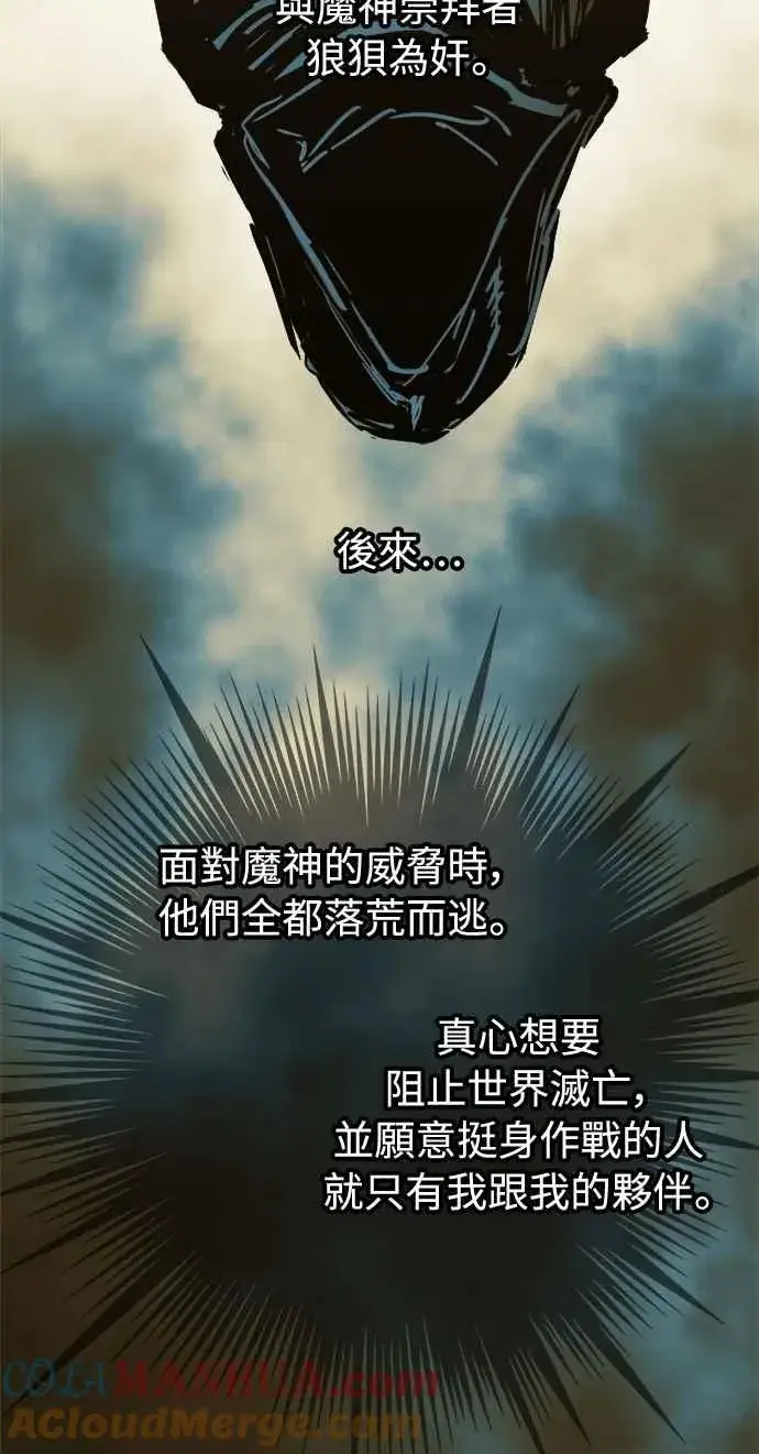 漫画《斗神转生记》第31话第16张图
