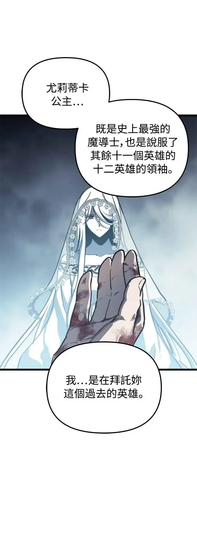 漫画《斗神转生记》第31话第18张图