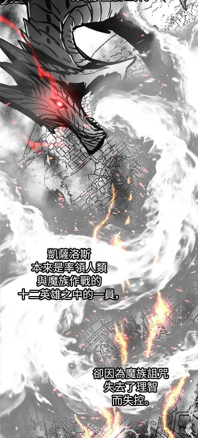 漫画《斗神转生记》第31话第2张图