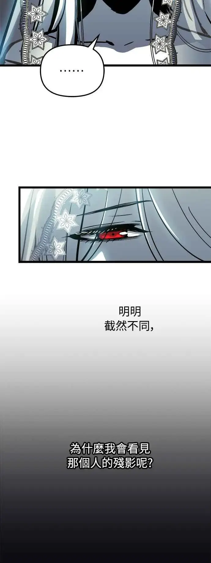漫画《斗神转生记》第31话第20张图