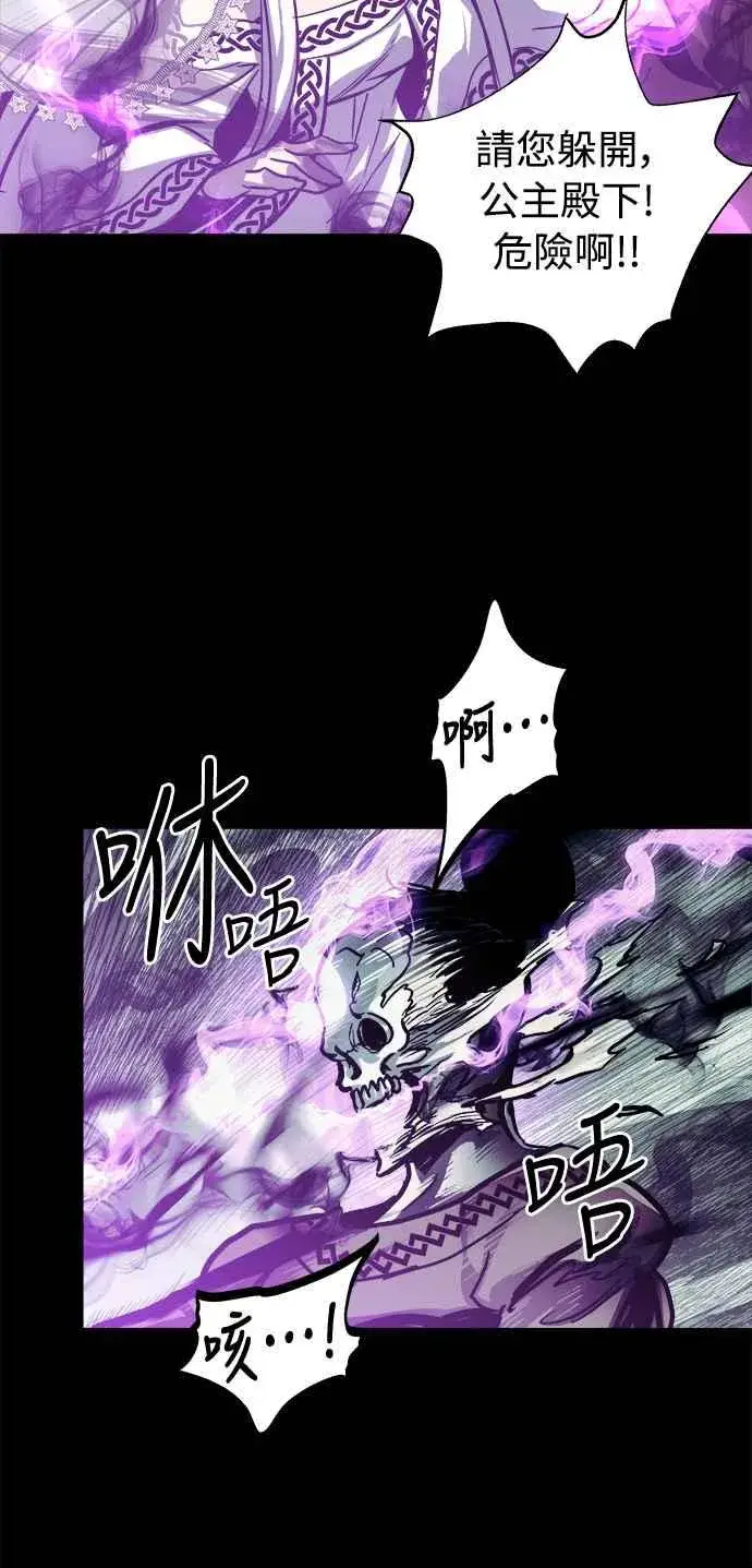 漫画《斗神转生记》第31话第29张图