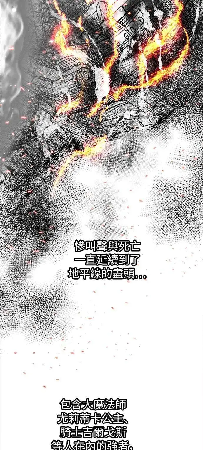 漫画《斗神转生记》第31话第3张图