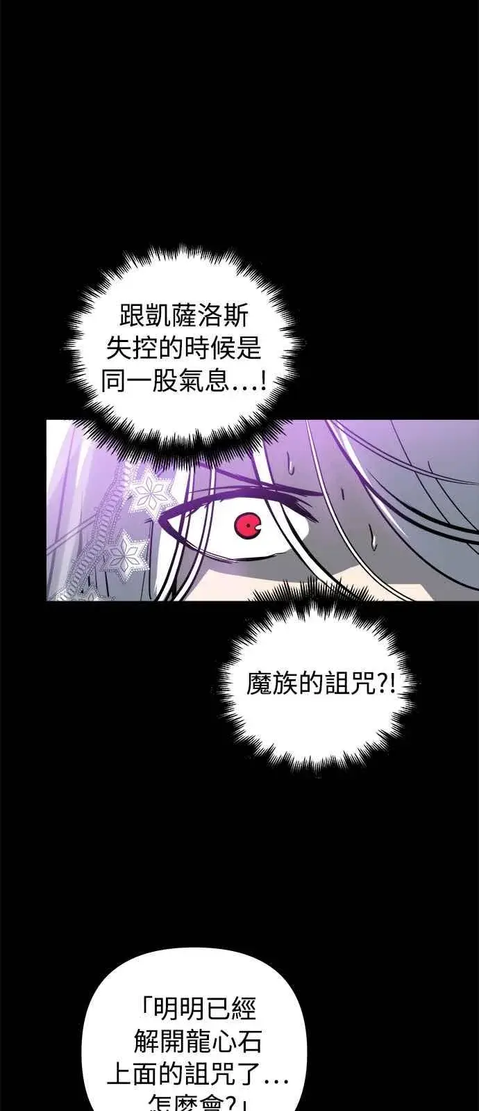 漫画《斗神转生记》第31话第30张图