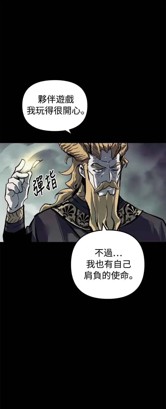 漫画《斗神转生记》第31话第33张图