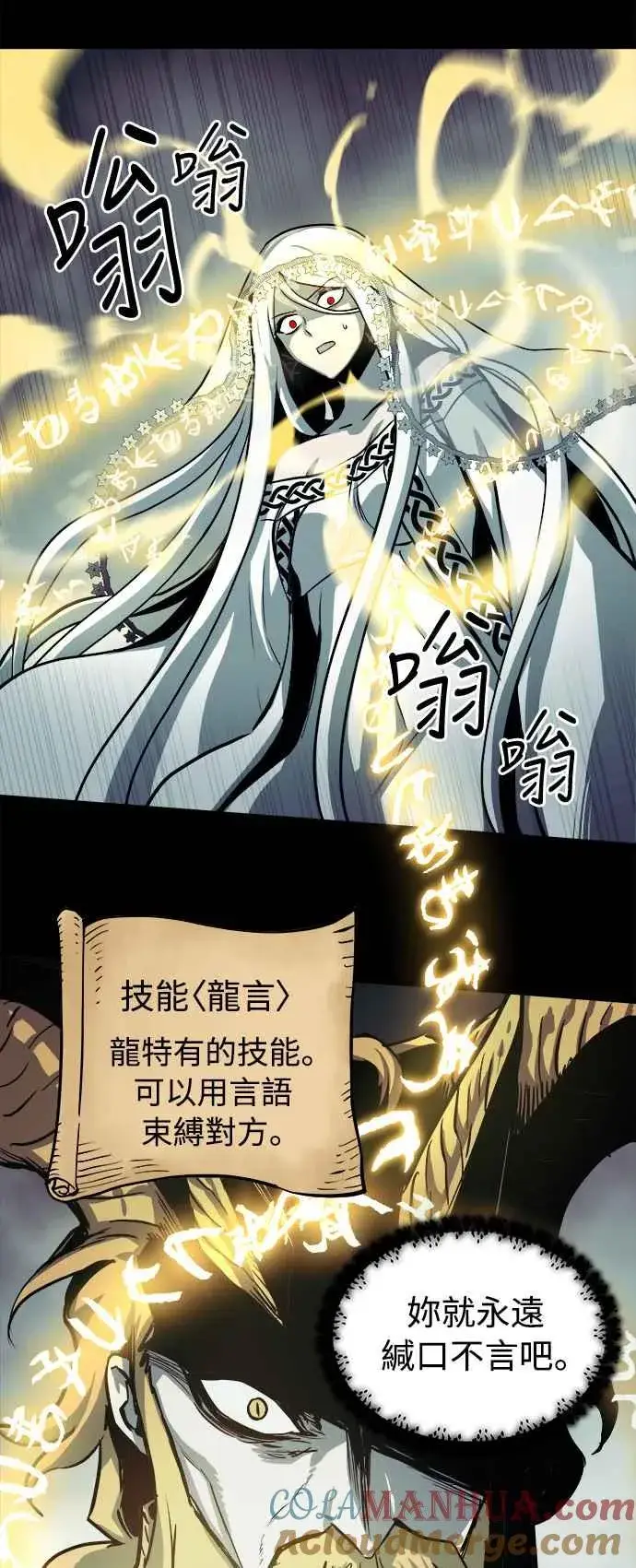 漫画《斗神转生记》第31话第34张图