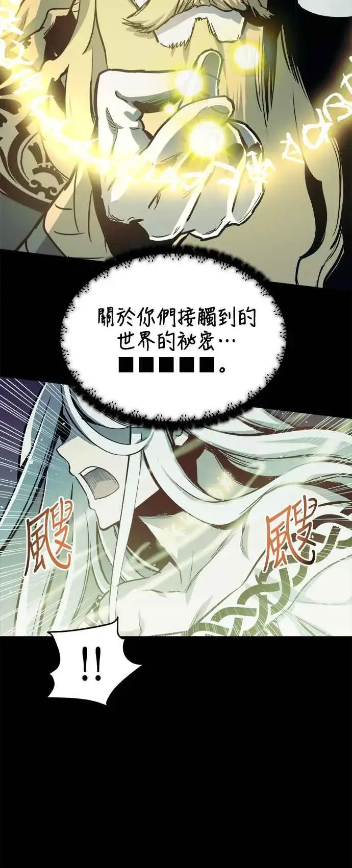 漫画《斗神转生记》第31话第35张图