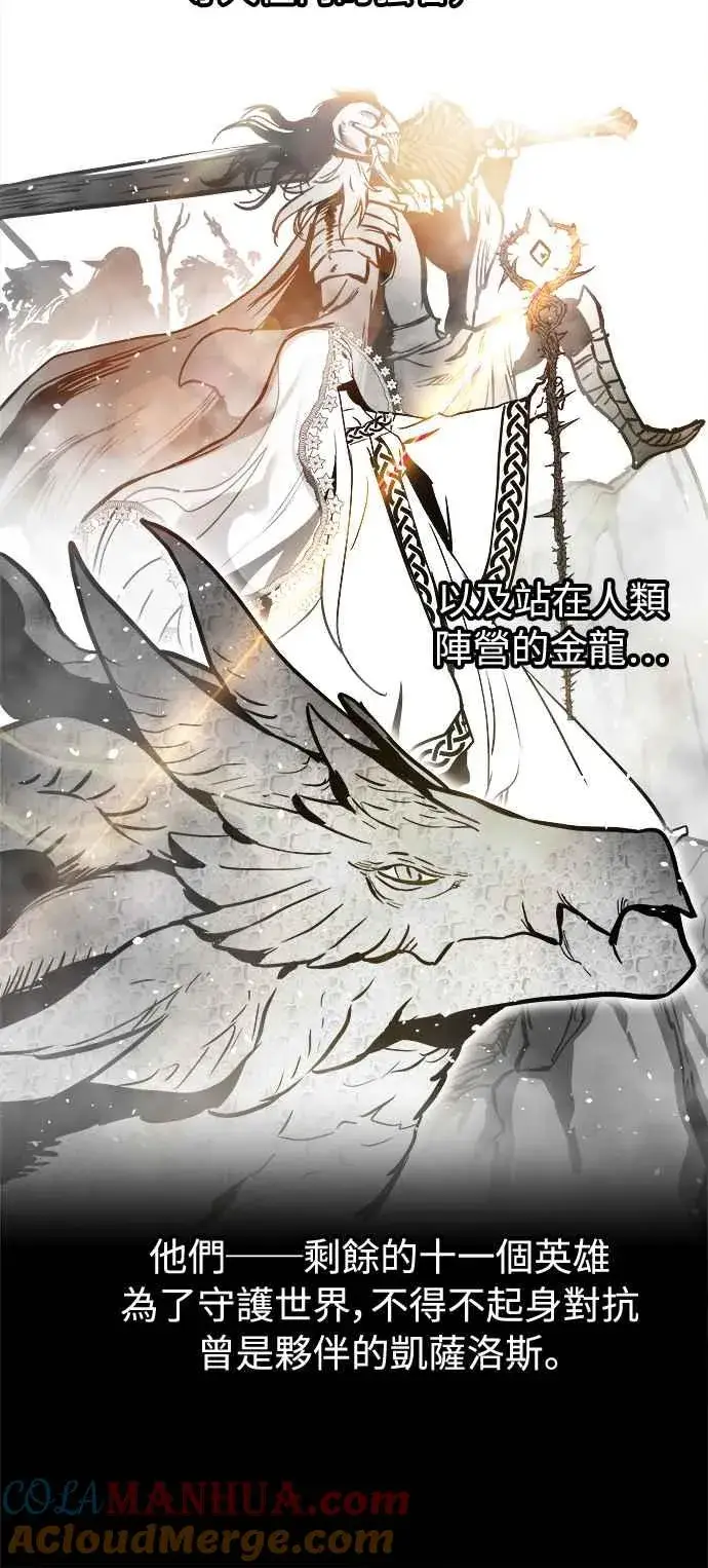 漫画《斗神转生记》第31话第4张图