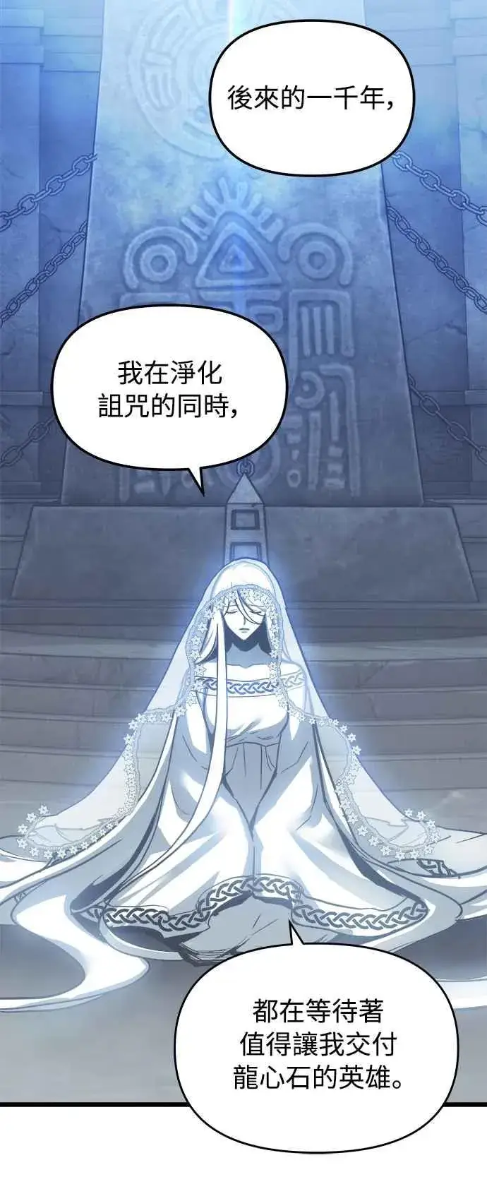 漫画《斗神转生记》第31话第44张图