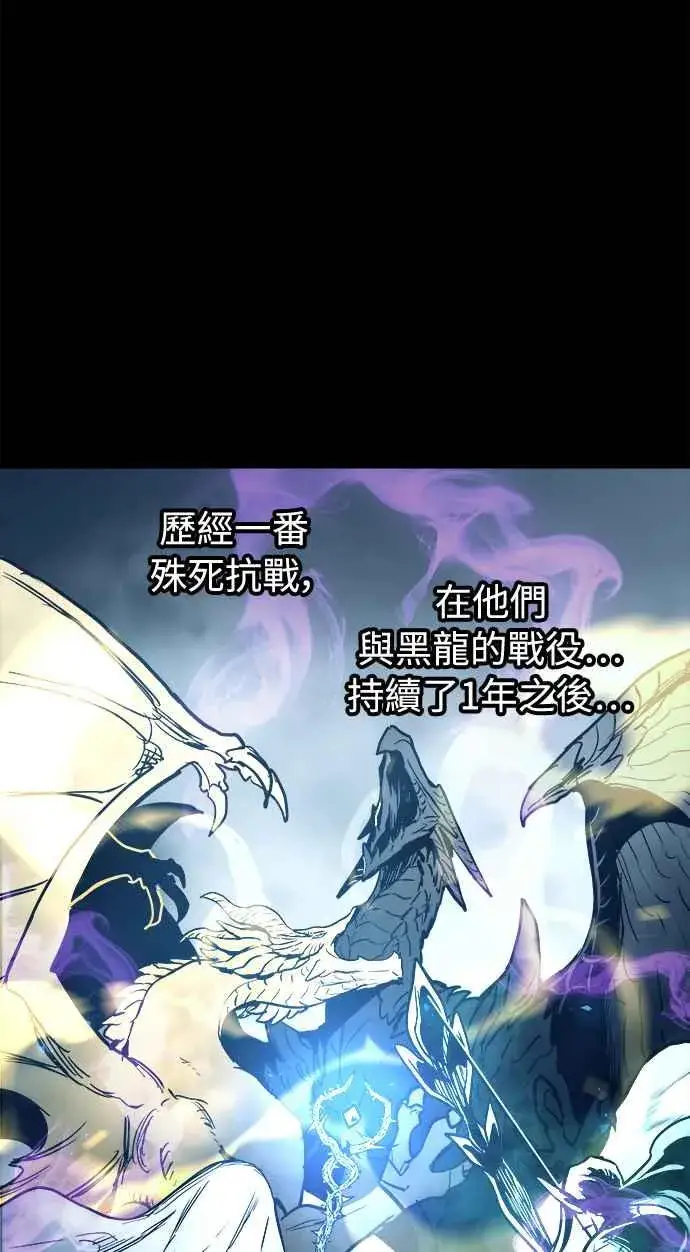 漫画《斗神转生记》第31话第5张图