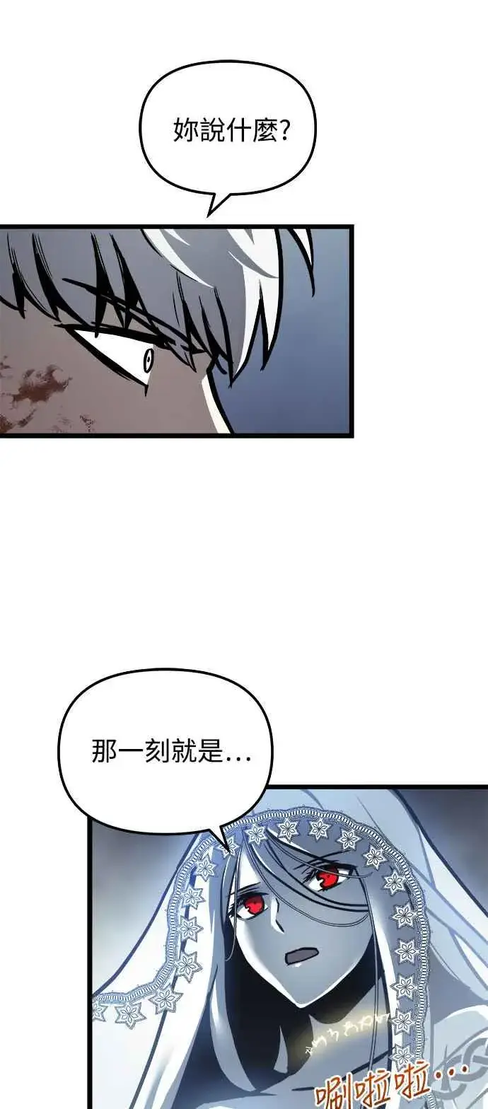 漫画《斗神转生记》第31话第51张图