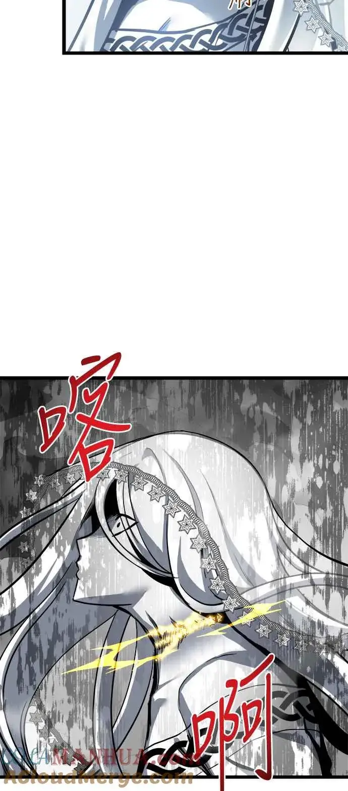 漫画《斗神转生记》第31话第52张图