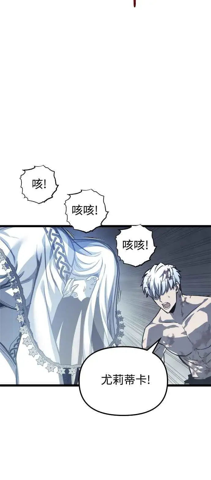 漫画《斗神转生记》第31话第53张图