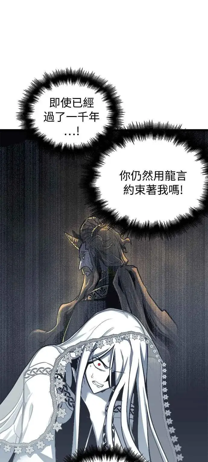 漫画《斗神转生记》第31话第54张图