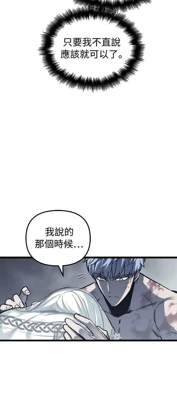 漫画《斗神转生记》第31话第56张图