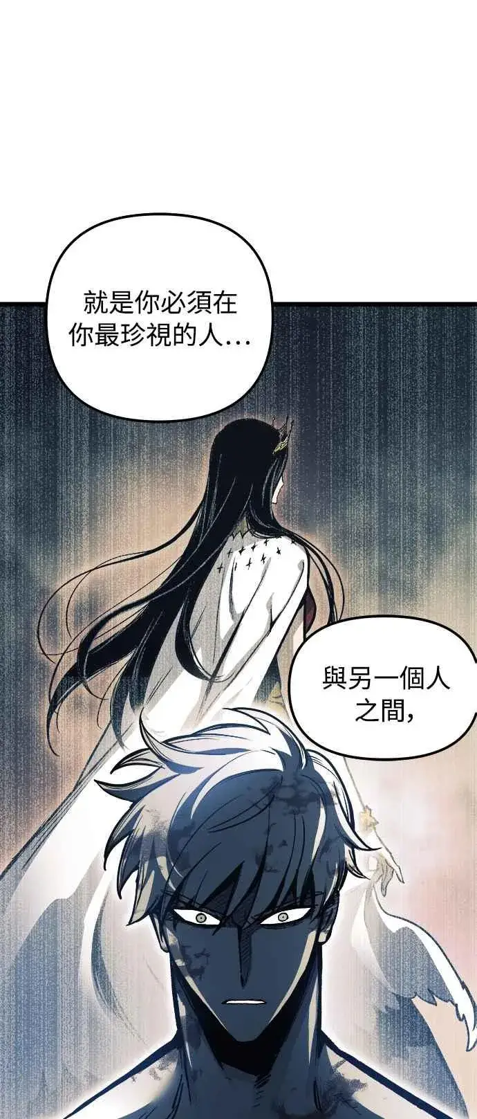 漫画《斗神转生记》第31话第57张图