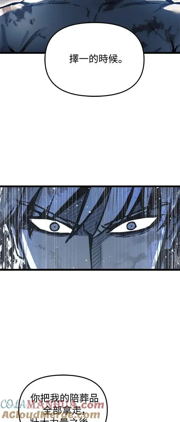漫画《斗神转生记》第31话第58张图