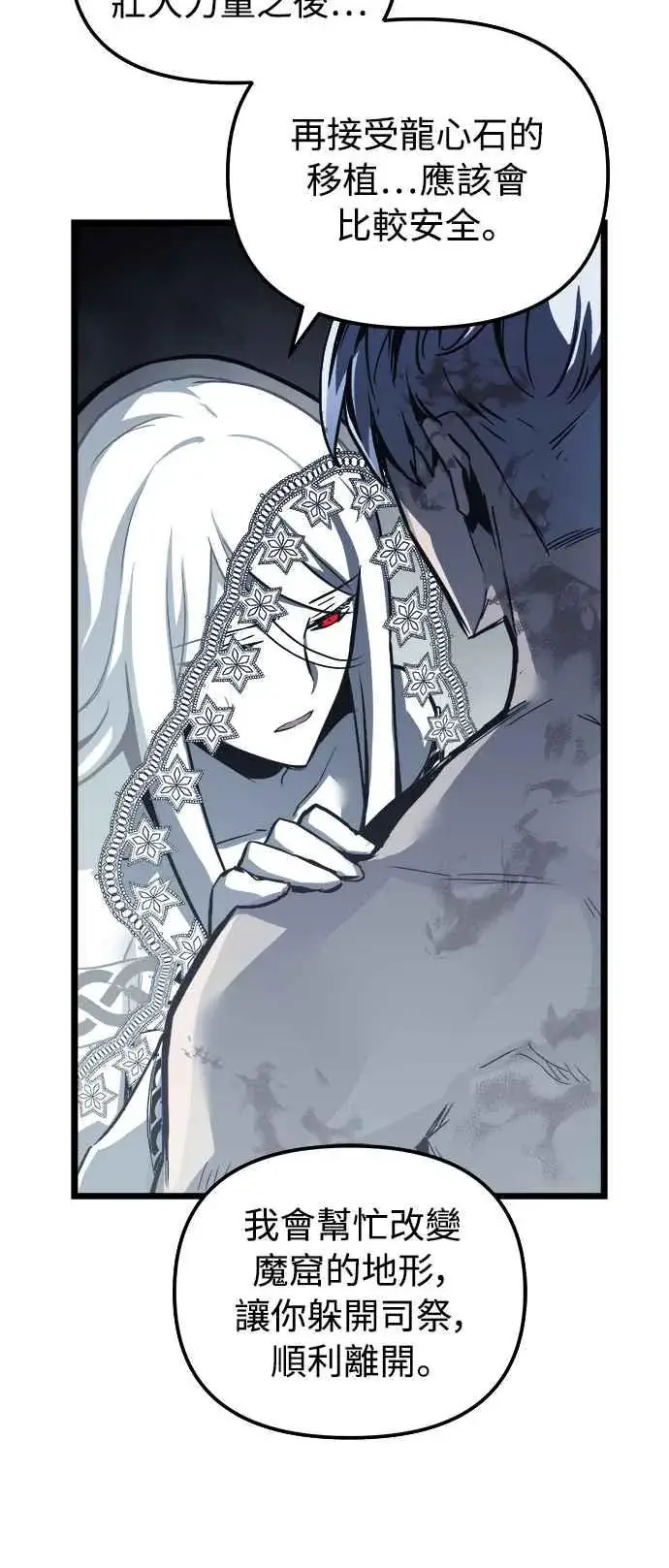 漫画《斗神转生记》第31话第59张图