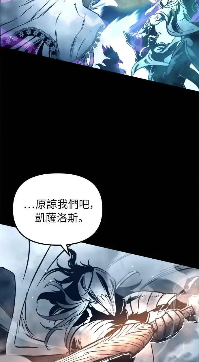 漫画《斗神转生记》第31话第6张图