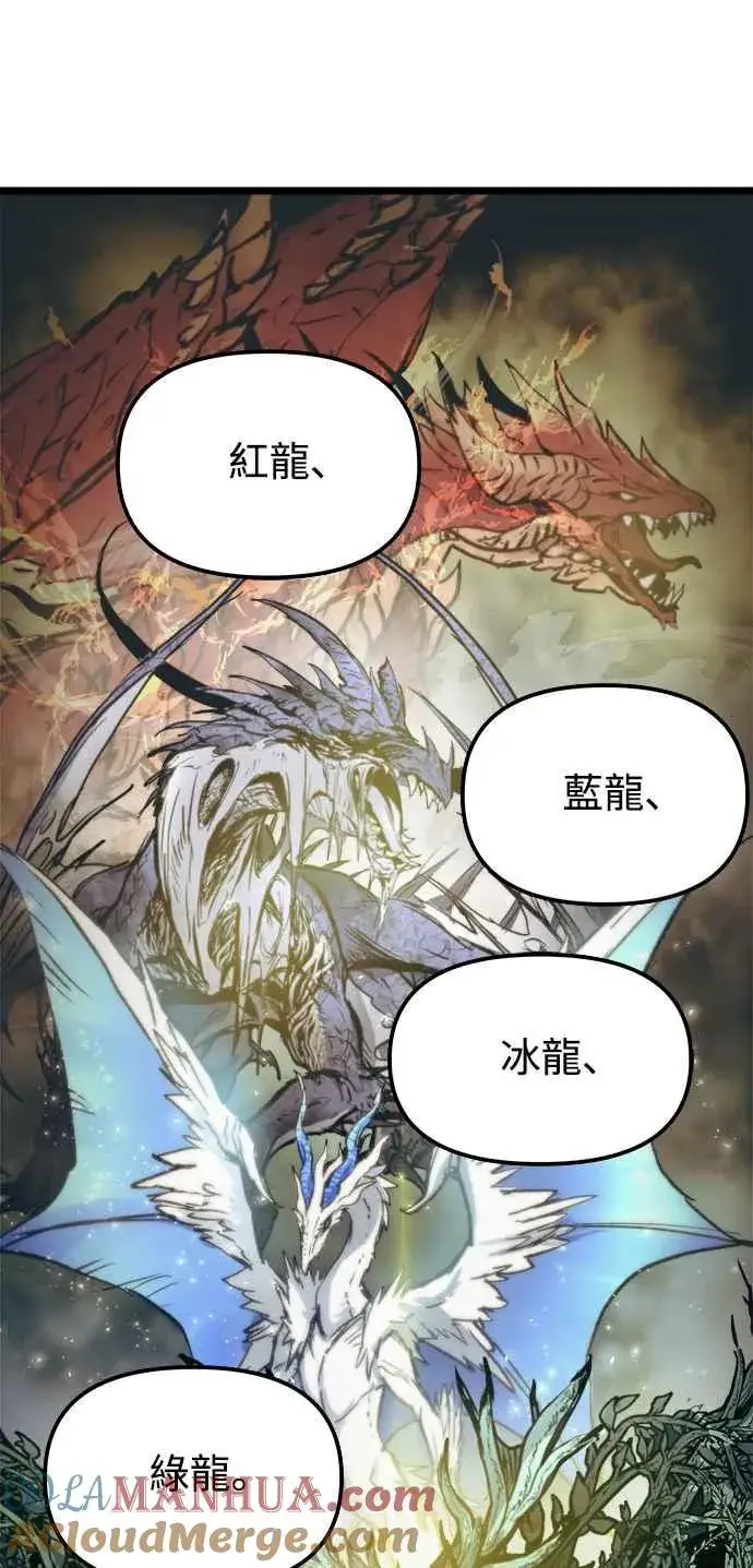 漫画《斗神转生记》第31话第61张图
