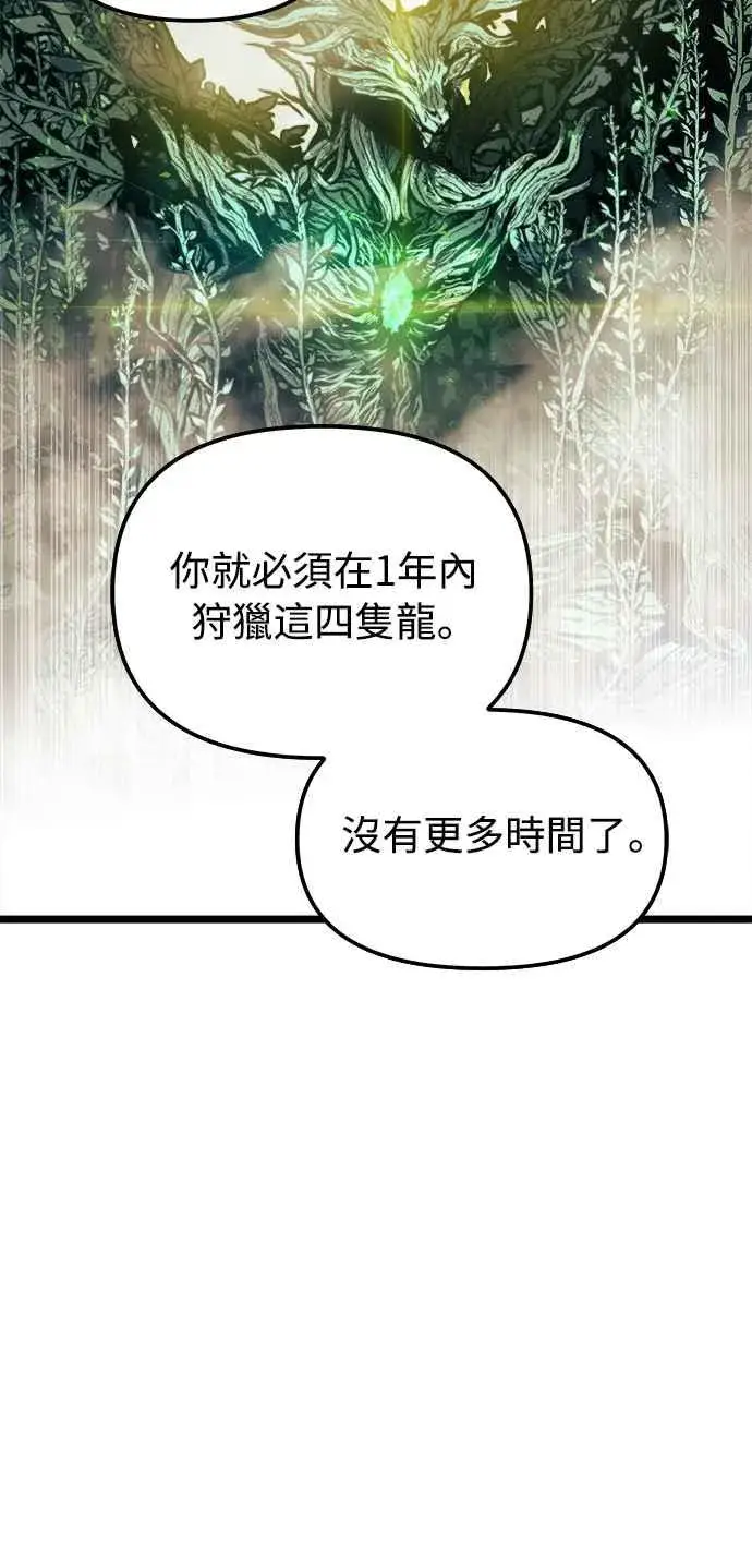 漫画《斗神转生记》第31话第62张图
