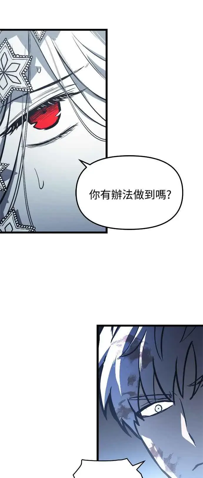 漫画《斗神转生记》第31话第63张图