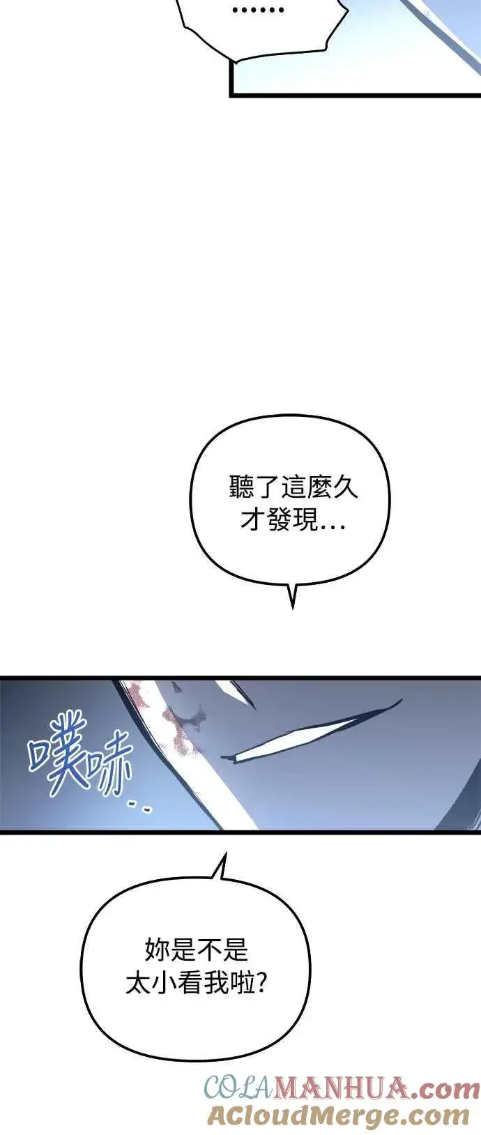 漫画《斗神转生记》第31话第64张图