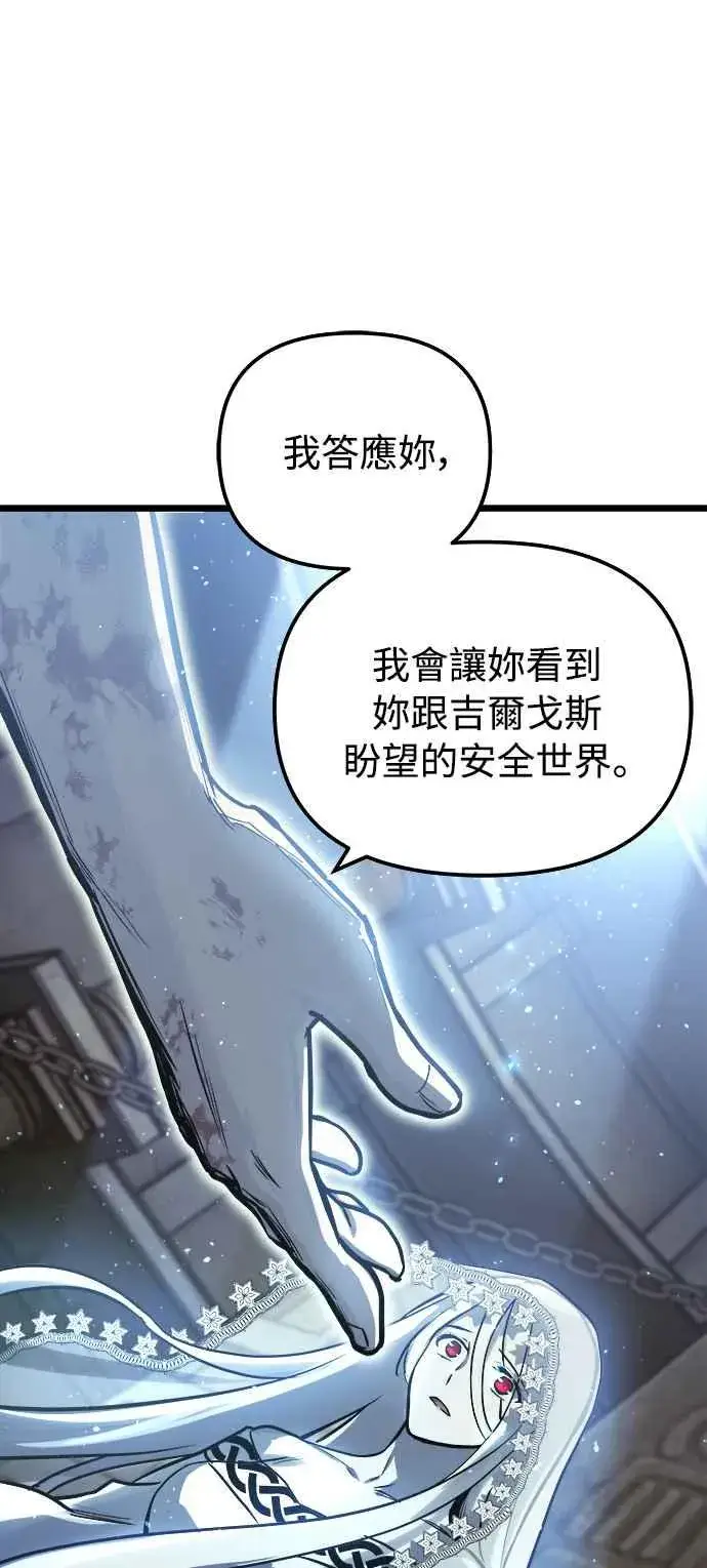 漫画《斗神转生记》第31话第66张图