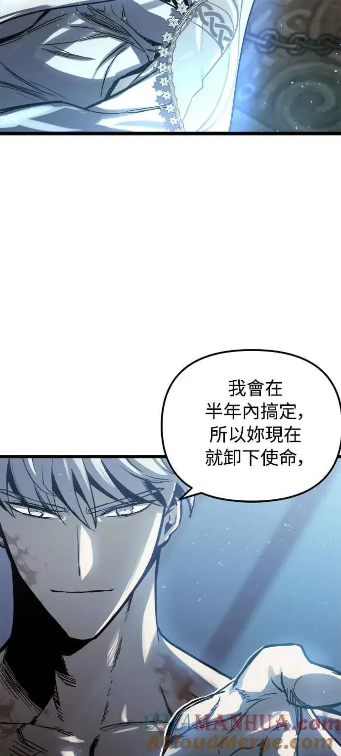 漫画《斗神转生记》第31话第67张图
