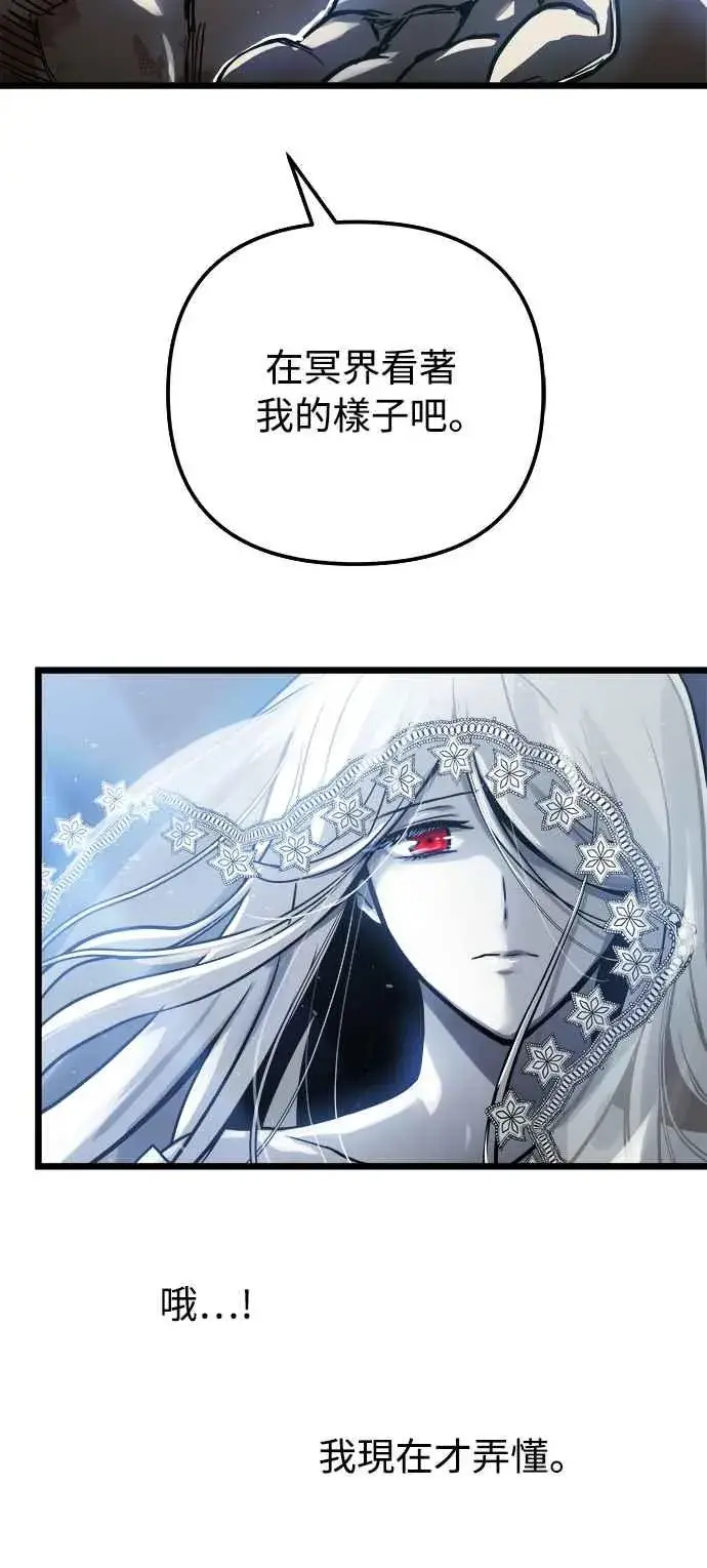 漫画《斗神转生记》第31话第68张图