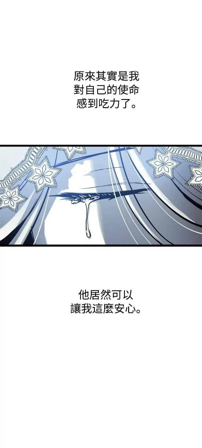 漫画《斗神转生记》第31话第69张图
